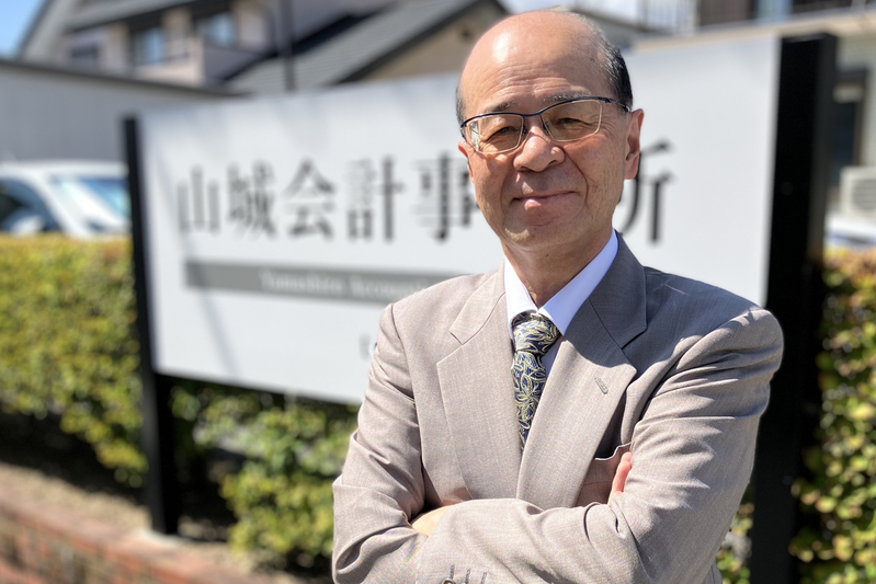 山城 一哲【代表税理士】
