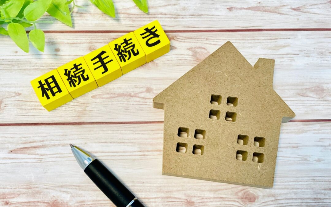 預金や現金の相続手続きの流れ：浜松市でスムーズに進めるための全ステップ