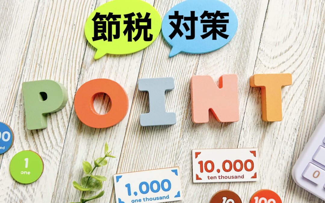 相続税の延納・物納とは？浜松市で知っておくべき納税資金対策